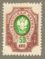 Россия RUSSIA 1889-1918 Yt: RU 50 MH* Coat Of Arms, Postal Dep., Double-headed Eagle, Mint-hinged - Neufs