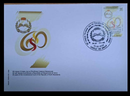 NORTH MACEDONIA 2024 - The 60 YEARS OF THE CONSITUTIONAL COURT OF THE REPUBLIC OF NORTH MACEDONIA FDC - Nordmazedonien