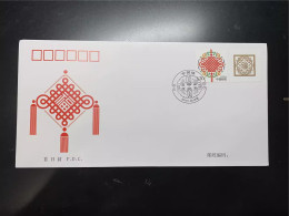 China FDC/2019 Personalized Stamp Series No.50— Chinese Knot 1v MNH - 2010-2019