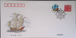 China FDC/2014 Personalized Stamp Series No.34— Sail Your Dream 1v MNH - 2010-2019