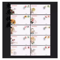 China FDC/2011 Personalized Stamp Series No.23 — Flowers Stamps 10v MNH - 2010-2019