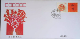 China FDC/2008 Personalized Stamp Series No.17 — Harmony 1v MNH - 2000-2009