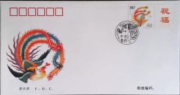 China FDC/2004 Personalized Stamp Series No.7 — Phoenix 1v MNH - 2000-2009