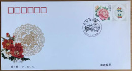 China FDC/2004 Personalized Stamp Series No.6 — Flowers/Peony 1v MNH - 2000-2009