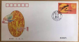 China FDC/2002 Personalized Stamp Series No.1 — Special Brand Of Bow, Ruyi Seal 1v MNH - 2000-2009