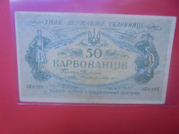 UKRAINE 50 Karbovantsiv 1918 Letter A K II  Circuler (B.34) - Oekraïne