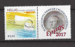 GREECE   PERSONALISED  STAMPS        2017          MNH - Neufs