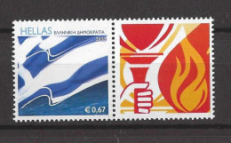 GREECE   PERSONALISED  STAMPS               MNH - Ungebraucht