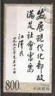 China 1999 UPU Congress Calligraphy Obl - Gebraucht