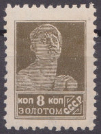 Russia Russland 1925/7 Mi 278 II AX Type I Big Head MNH - Nuovi