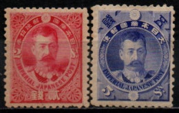 JAPON 1896 * - Unused Stamps