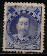 JAPON 1896 SANS GOMME - Ongebruikt