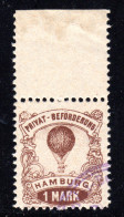 Hamburg Hammonia 1888, Verkehrsmittel, Gest. 1 Mk. Fessel Ballon M. Bogenrand - Postes Privées & Locales