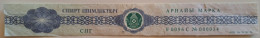 1998-2000..CIS.KAZAKHSTAN..EXCISE STAMP..ALCOHOL BEVERAGES..USED..RARE - Andere & Zonder Classificatie