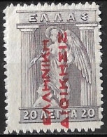 GREECE 1912-13 Hermes 20 L Greyviolet Engraved Issue With Red Overprint EΛΛHNIKH ΔIOIKΣIΣ Vl. 293 S MH - Ongebruikt