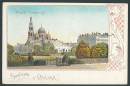 ODESSA Turemnja Square Vintage Postcard 1900 Оде́сса Souvenir Of Odessa Ukraine - Ukraine