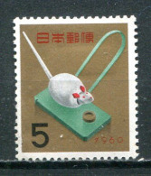 JAPON - Y&T 640* - Unused Stamps