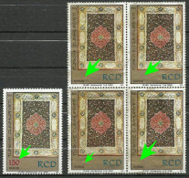 Turkey; 1974 RCD 150 K. ERROR "Missing Print (Value)" - Ongebruikt