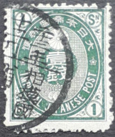 Japon Japan 1879 Yvert 61 O Used - Oblitérés