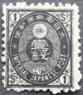 Japon Japan 1876 Yvert 48 O Used - Oblitérés