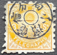 Japon Japan 1885 Timbre Télégraphe Telegraph Stamp Yvert 3 O Used - Telegraph Stamps