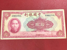 China Bank Banknotes- 10 Ten Yuan 1940---1pcs Vf - Chine