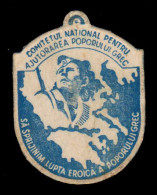ROMANIA - COMITETUL De AJUTORAREA POPORULUI GREC - ÉRINOPHILIE / INSIGNE En CARTON IMPRIMÉ / PRINTED BADGE ~ 1948 (ao015 - Other & Unclassified