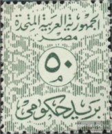 Egypt D76 Unmounted Mint / Never Hinged 1962 Service Marks - State Emblem - Nuovi