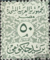 Egypt D76 Unmounted Mint / Never Hinged 1962 Service Marks - State Emblem - Ongebruikt