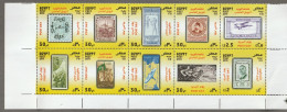 EGYPTE - N°2083/92 ** (2011) Journée De La Poste - Unused Stamps