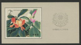 CHINA PRC - 1986 Y2 Flower Miniature Sheet. MICHEL Blk 37. MNH. - Ungebraucht