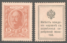 Notgeld / Money - Stamps / Russia 1915 Mi. 108 - 15 Kop - Otros & Sin Clasificación