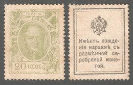Notgeld / Money - Stamps / Russia 1915 Mi. 109 - 20 Kop - Otros & Sin Clasificación