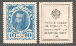 Notgeld / Money - Stamps / Russia 1915 Mi. 107 - 10 Kop - Otros & Sin Clasificación