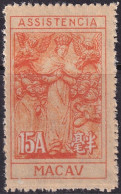 Macao 1947 Sc RA8 Mundifil Imposto 10a Postal Tax MNGAI(*) Perf 12 - Ongebruikt