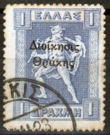 ZAYIX Thrace N64 Used Greek Stamps Overprint Mythology  071823S35 - Thrace