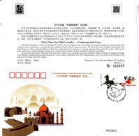 CHINA 2016 PFN2016-1 Visit China Year 2016 In India-Commemorative Cover - Enveloppes