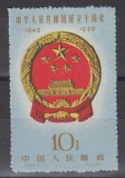 PR CHINA 1959 - The 10th Anniversary Of People's Republic MNH** XF - Ongebruikt