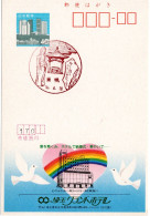 80474 - Japan - 1984 - ¥40 WerbeGAKte "Saitama Grand Hotel" Handwerbestpl SUGAMO - Storia Postale
