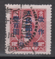 NORTH CHINA 1949 - China Republic Stamp Overprinted - Northern China 1949-50