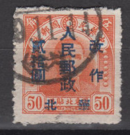 NORTH CHINA 1949 - Northeast Province Stamp Overprinted - Northern China 1949-50