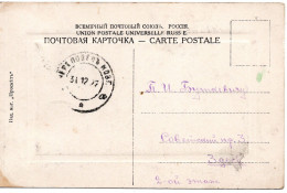 80497 - Russland / UdSSR - 1922 - 5Rbl 5 Jahre RSFSR MiF A AnsKte Als OrtsKte CHEREPOVYETS - Lettres & Documents