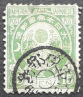 Japon Japan 1876 Yvert 56 O Used - Oblitérés