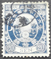 Japon Japan 1876 Yvert 57 O Used - Oblitérés