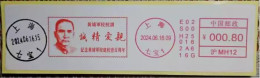 China 2024-13 The 100th Anni Of Huangpu Military Academy Machine Postal Label - Lettres & Documents