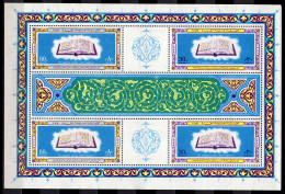 EGYPT: 1968 MNH Sheet Airmail Koran Qur'an Mi 880-881 (JMS02) - Ongebruikt