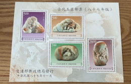 Taiwan Special Postage Stamp - Musei