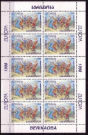 GEORGIEN MI-NR. 296-297 POSTFRISCH(MINT) KLEINBOGENSATZ EUROPA 1998 - FESTE Und FEIERTAGE - 1998