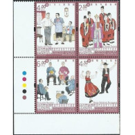 2024 MACAO/MACAU Intangible Cultural Heritage STAMP 4V - Unused Stamps