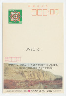 Specimen - Postal Stationery Japan 1984 Mountain - Altri & Non Classificati